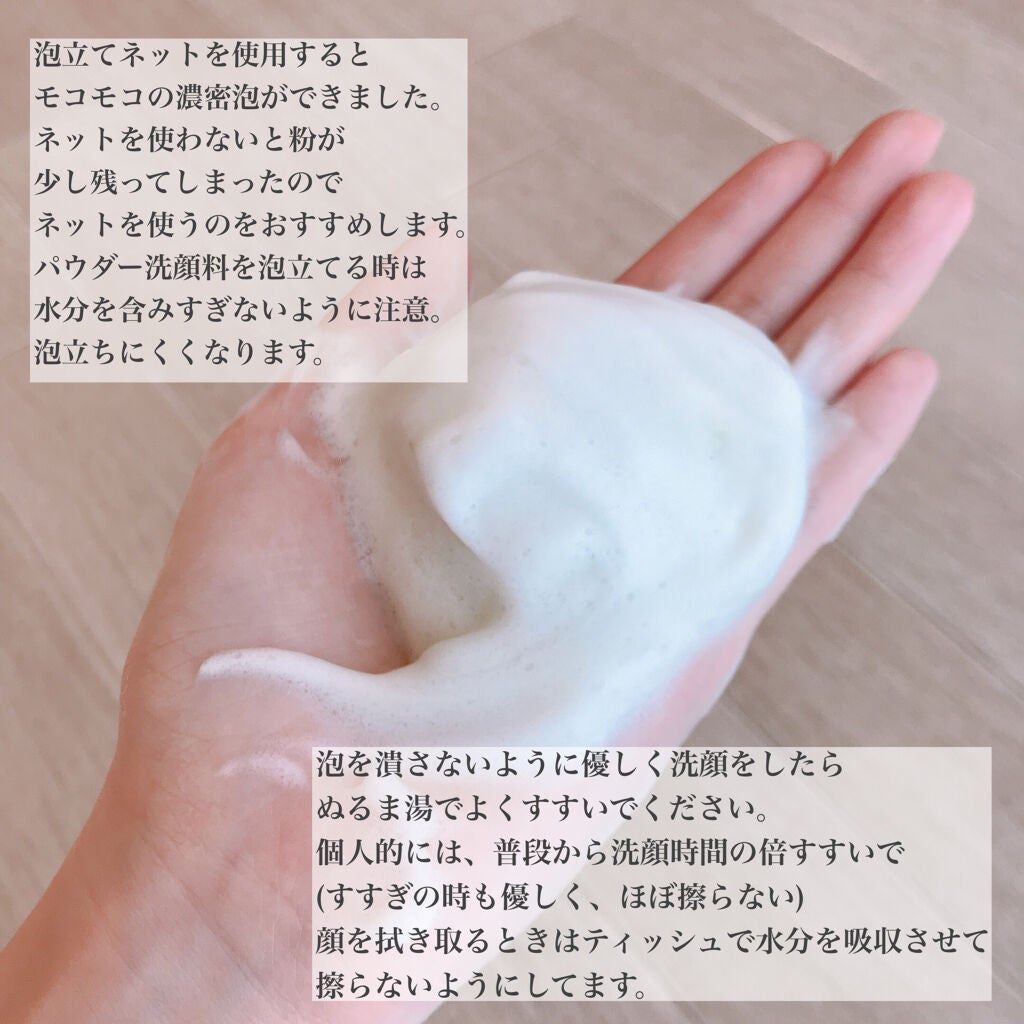 ワフードメイド 宇治抹茶酵素洗顔/pdc/洗顔パウダーを使ったクチコミ(3枚目)