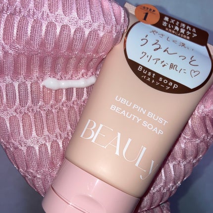 BEAULy うぶピンバストパック/コジット/バスト・ヒップケアを使ったクチコミ(4枚目)