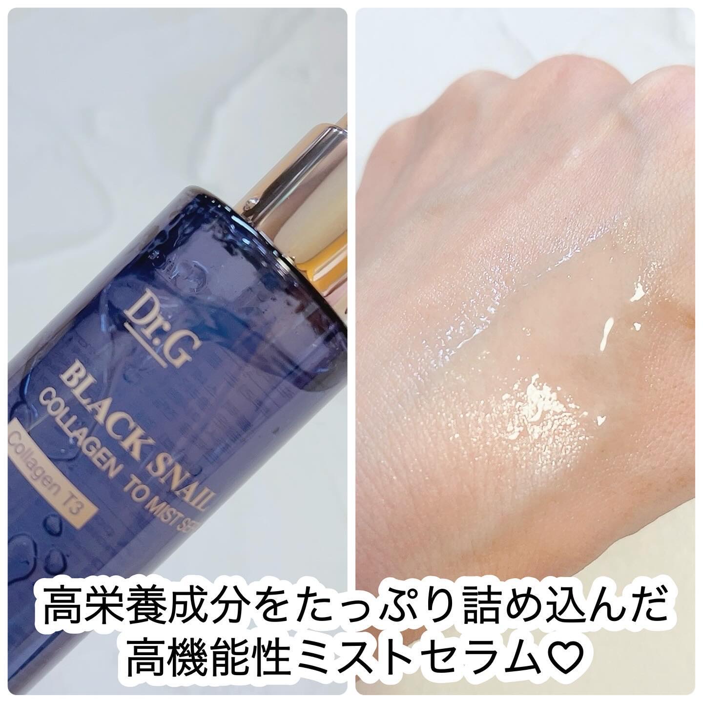 ドクタージー ブラックスネイル コラーゲンミスト/Dr.G/ミスト状化粧水を使ったクチコミ（2枚目）