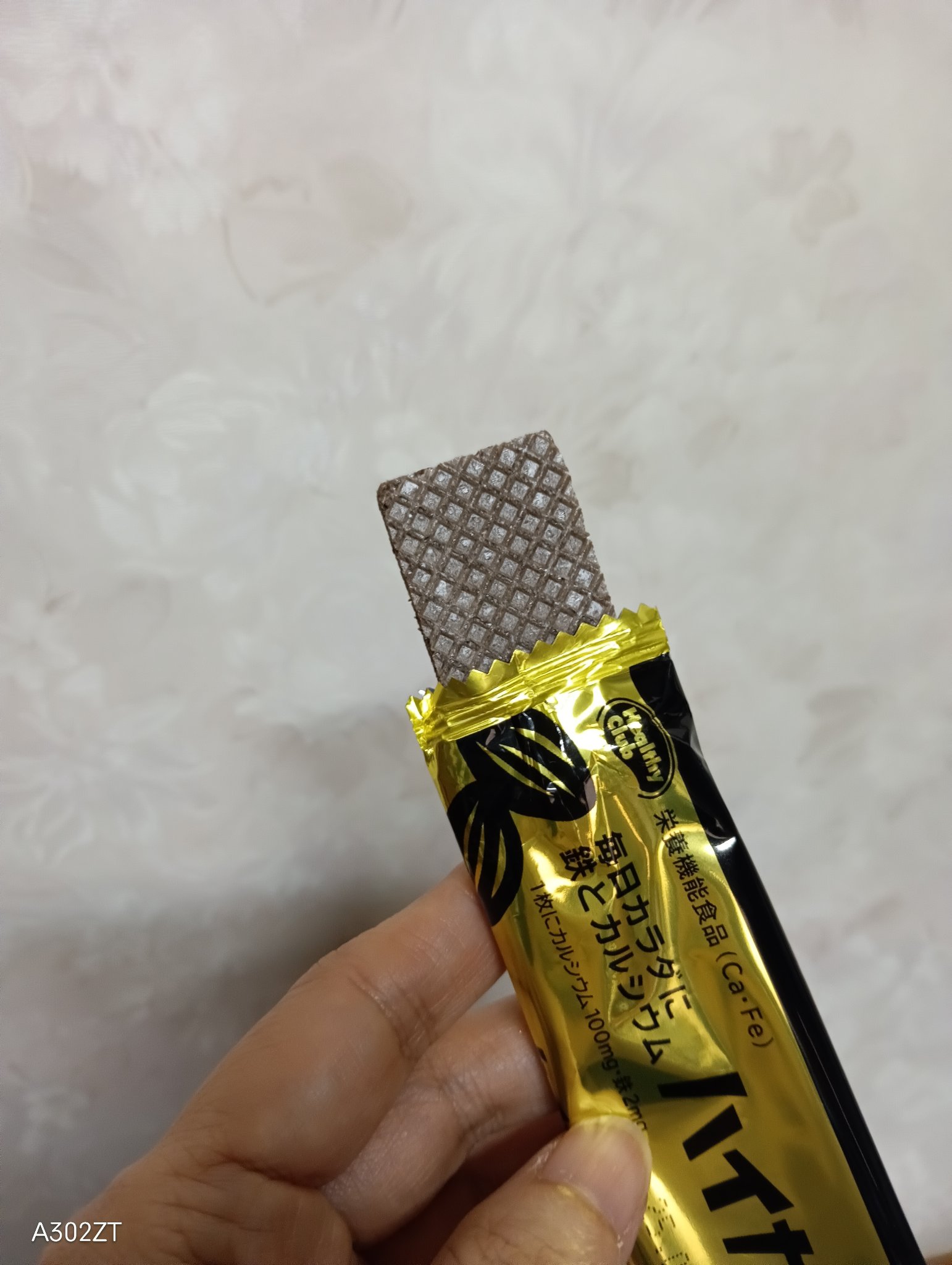 ハイカカオウエハース/ハマダコンフェクト/バランス栄養食を使ったクチコミ（2枚目）