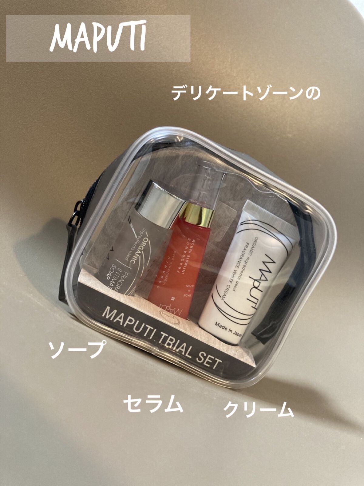 MAPUTI トライアルセット/MAPUTI/トライアルキットを使ったクチコミ（1枚目）