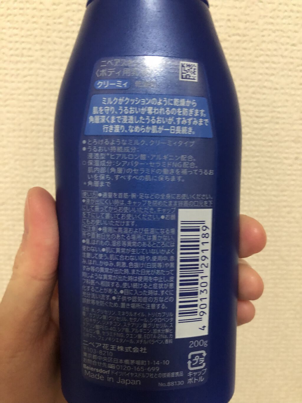 ニベア スキンミルク さっぱり やさしいフローラルの香り/ニベア/ボディミルクを使ったクチコミ（2枚目）