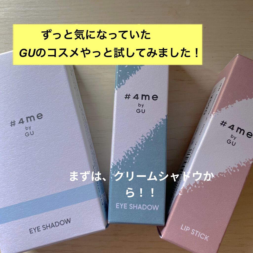 クリームアイシャドウ 11# PINK/#4me by GU/ジェル・クリームアイシャドウを使ったクチコミ（1枚目）