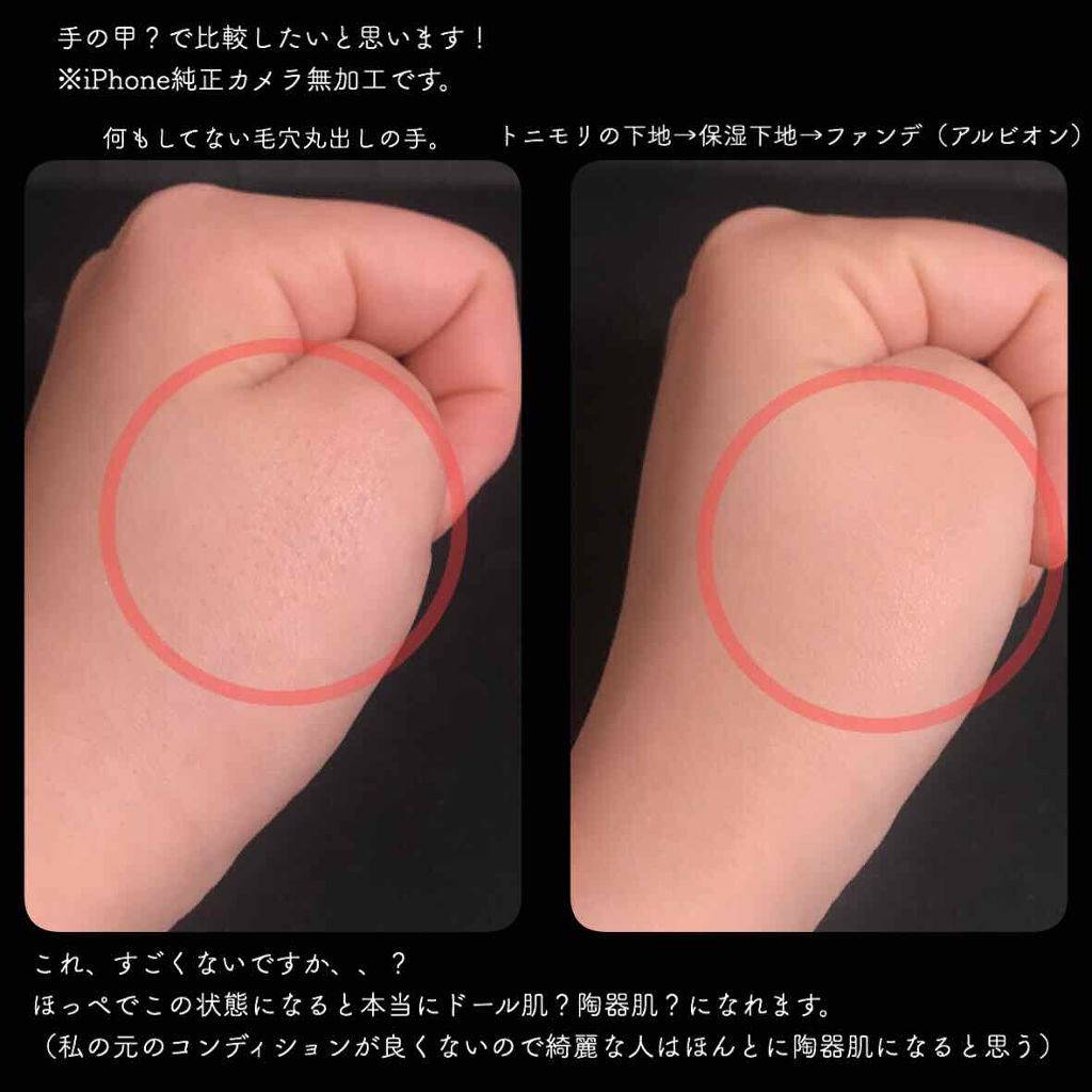 エッグポア シルキースムーズバーム/TONYMOLY/化粧下地を使ったクチコミ（3枚目）