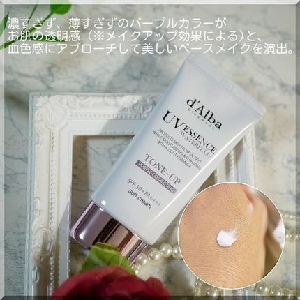 ダルバ ウォータフル トーンアップ サンクリーム(パープル)/ダルバ/日焼け止めクリームを使ったクチコミ(3枚目)