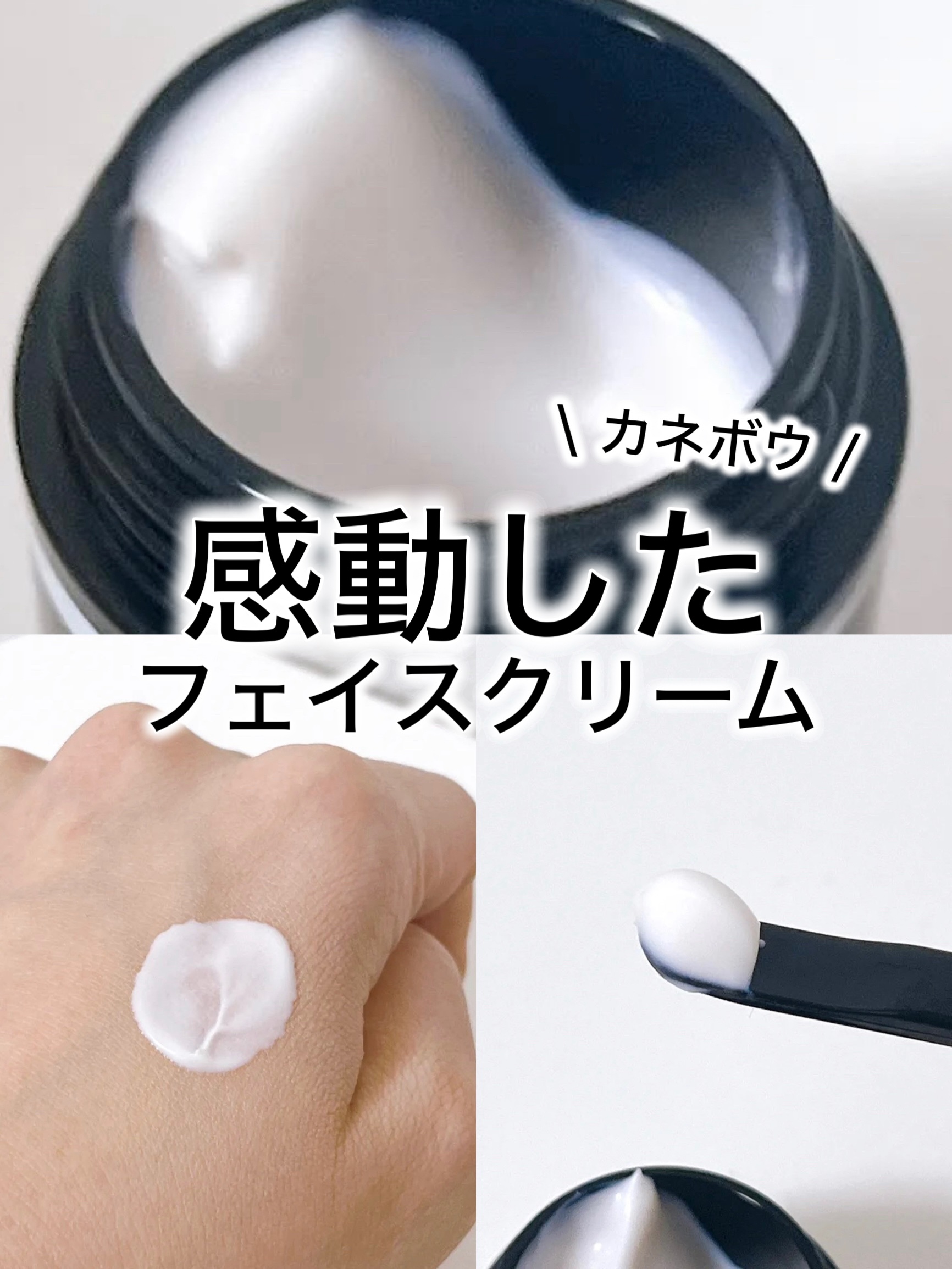 KANEBO クリーム　イン　デイのクチコミ「⭐️KANEBO クリーム　イン　デイ

久しぶりに感動したデパコススキンケア✨

新感覚朝専.....」（1枚目）