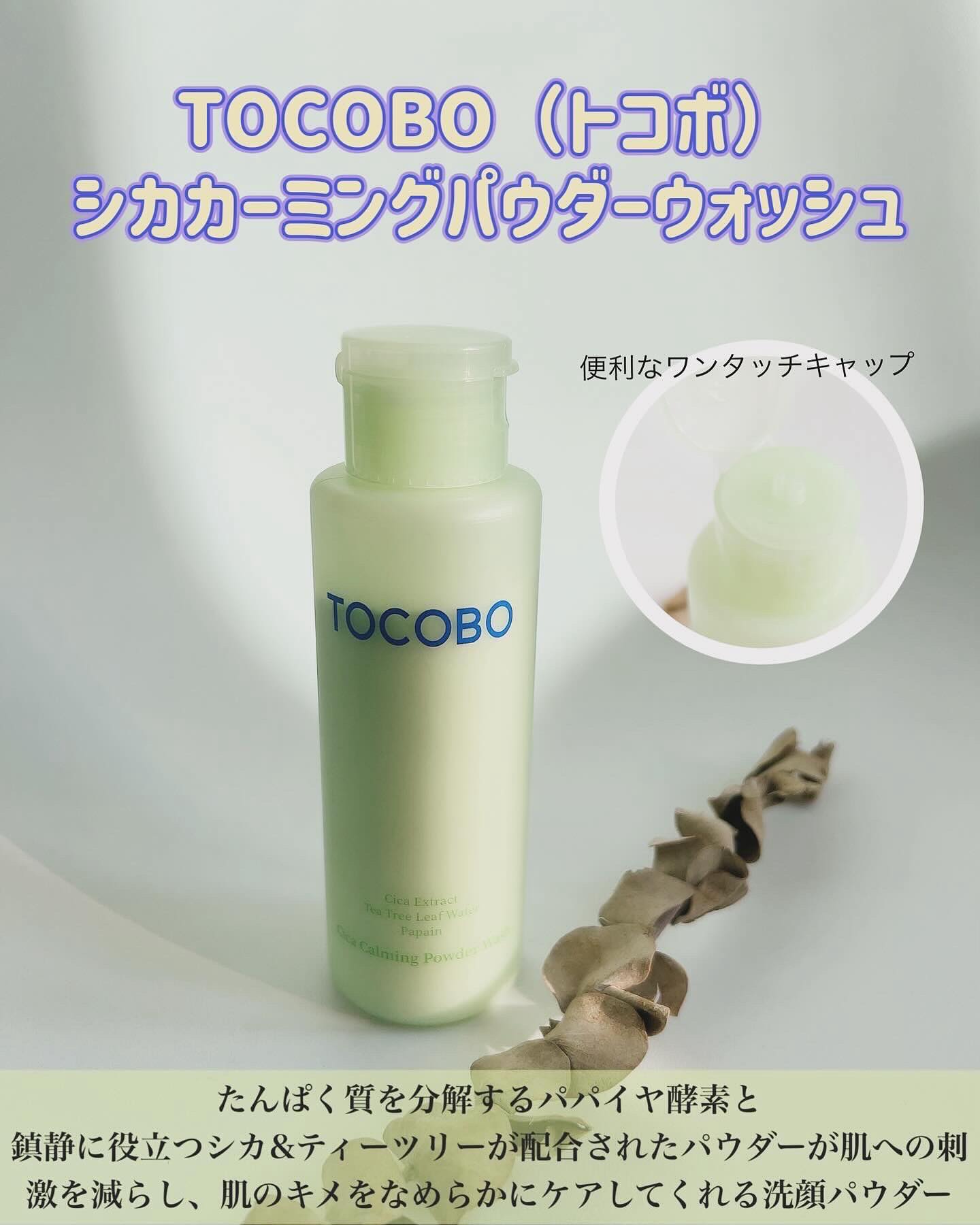 シカカーミングパウダーウォッシュ/TOCOBO/洗顔パウダーを使ったクチコミ（2枚目）