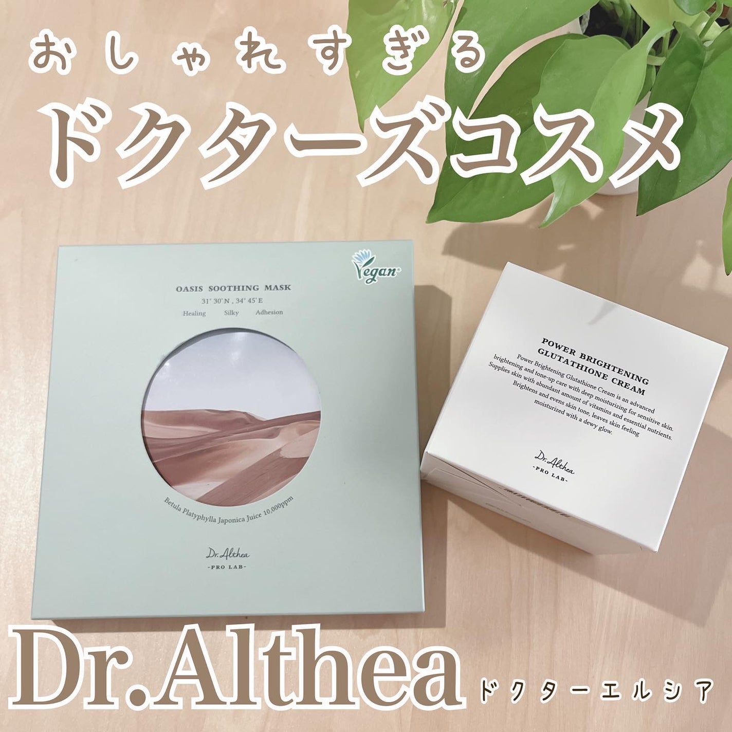 パワーブライトニング グルタチオンクリーム/Dr.Althea/フェイスクリームを使ったクチコミ(1枚目)