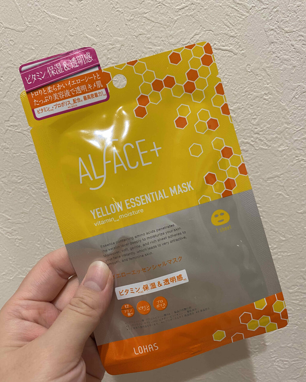 オルフェス イエローエッセンシャルマスク/ALFACE+/シートマスク・パックを使ったクチコミ（1枚目）