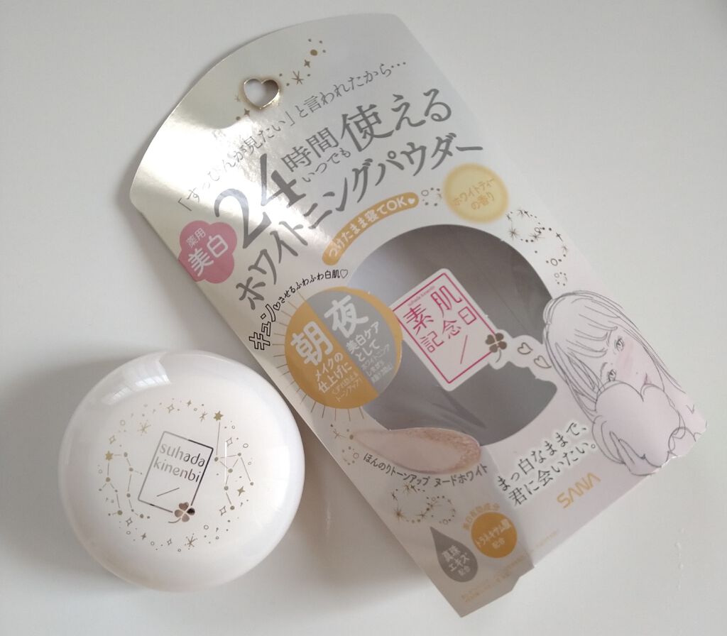 素肌記念日 薬用美白 スキンケアパウダー ホワイトティーの香りのクチコミ「24時間使えるホワイトニングパウダー♡

これまで、資生堂さんの某スキンケアパウダーを使ってい.....」（1枚目）