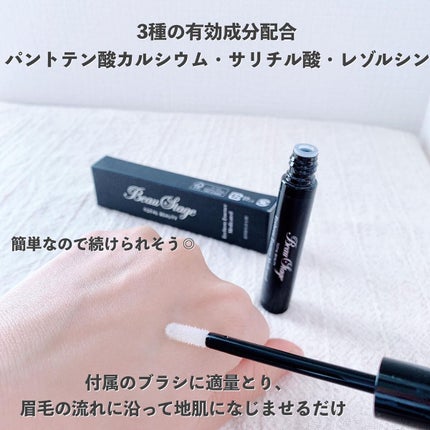 ビューステージ アイブロウエッセンス メディケート/ビューステージ コスメティック/その他アイブロウを使ったクチコミ(3枚目)