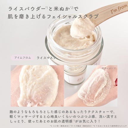 ライストナー/I'm from/化粧水を使ったクチコミ(3枚目)