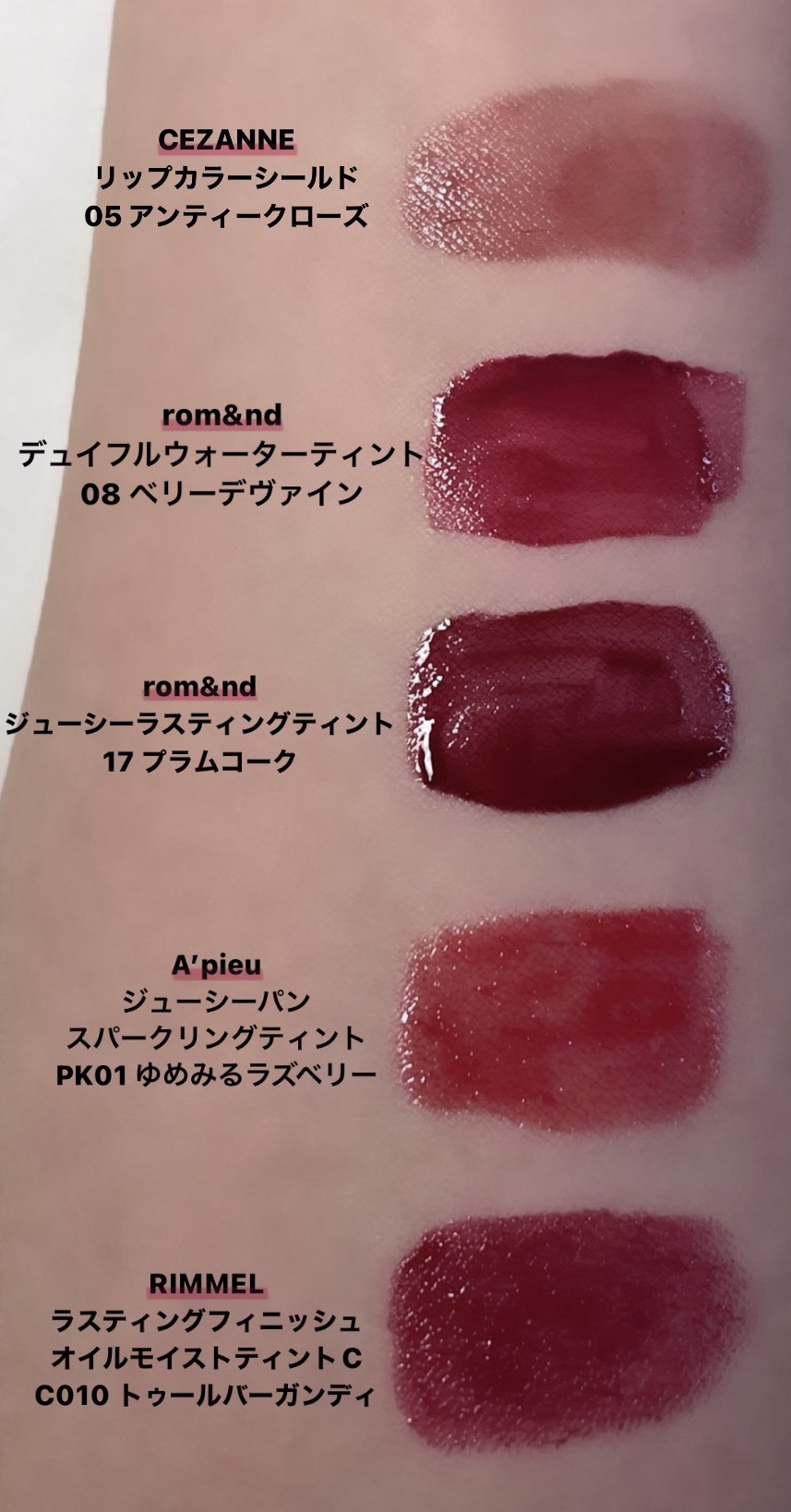ジューシーラスティングティント/rom&nd/リップティントを使ったクチコミ（1枚目）