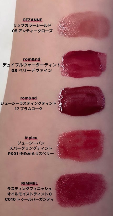 ジューシーラスティングティント/rom&nd/リップティントを使ったクチコミ(1枚目)