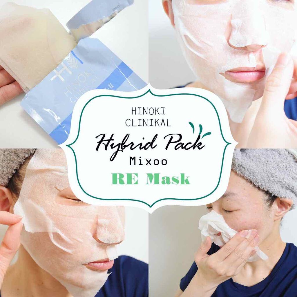 REハイブリッドパック/ヒノキ肌粧品/シートマスク・パックを使ったクチコミ（3枚目）