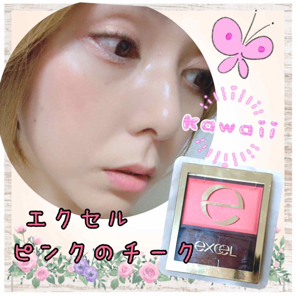 スキニーリッチチーク/excel/パウダーチークを使ったクチコミ(1枚目)