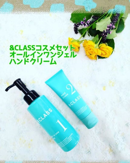 オールインワンジェル/& CLASS/オールインワン化粧品を使ったクチコミ(1枚目)