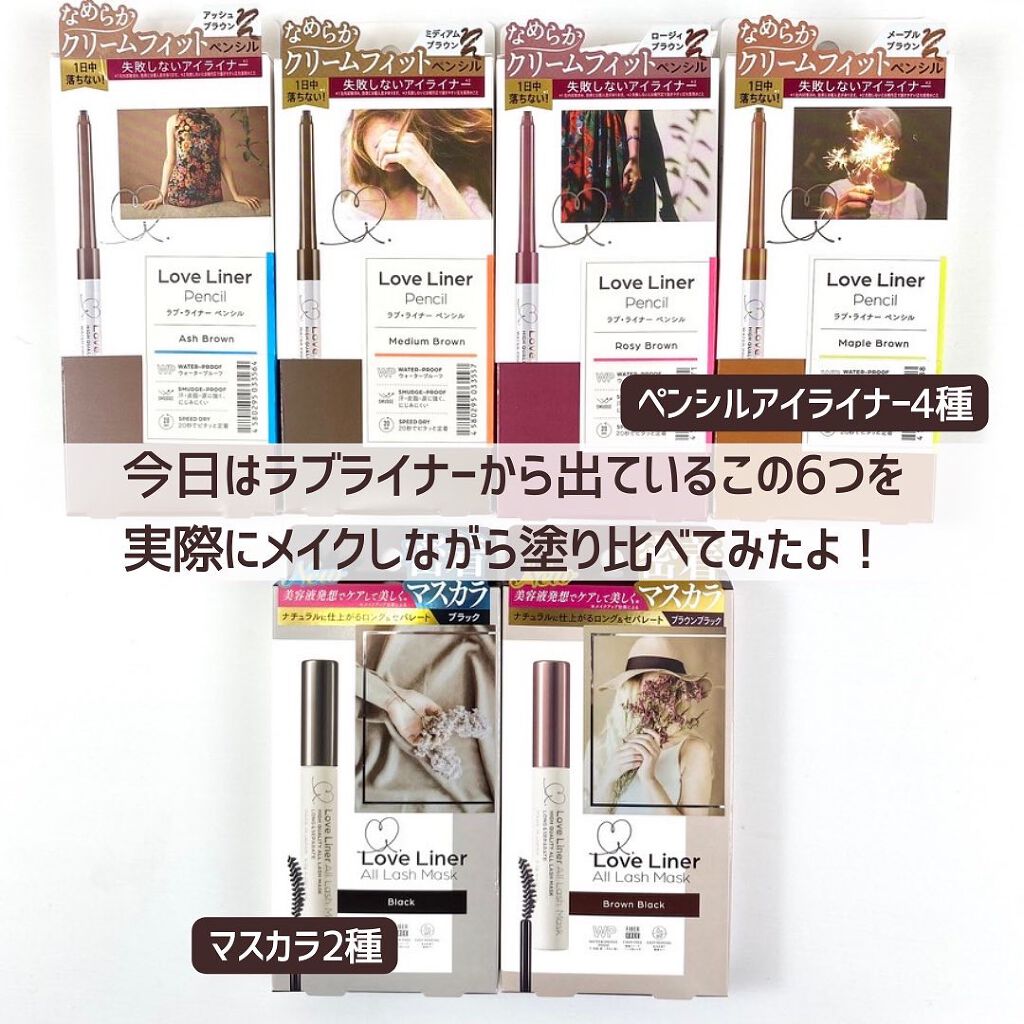 ラブ・ライナー オールラッシュマスク/ラブ・ライナー/マスカラを使ったクチコミ(2枚目)