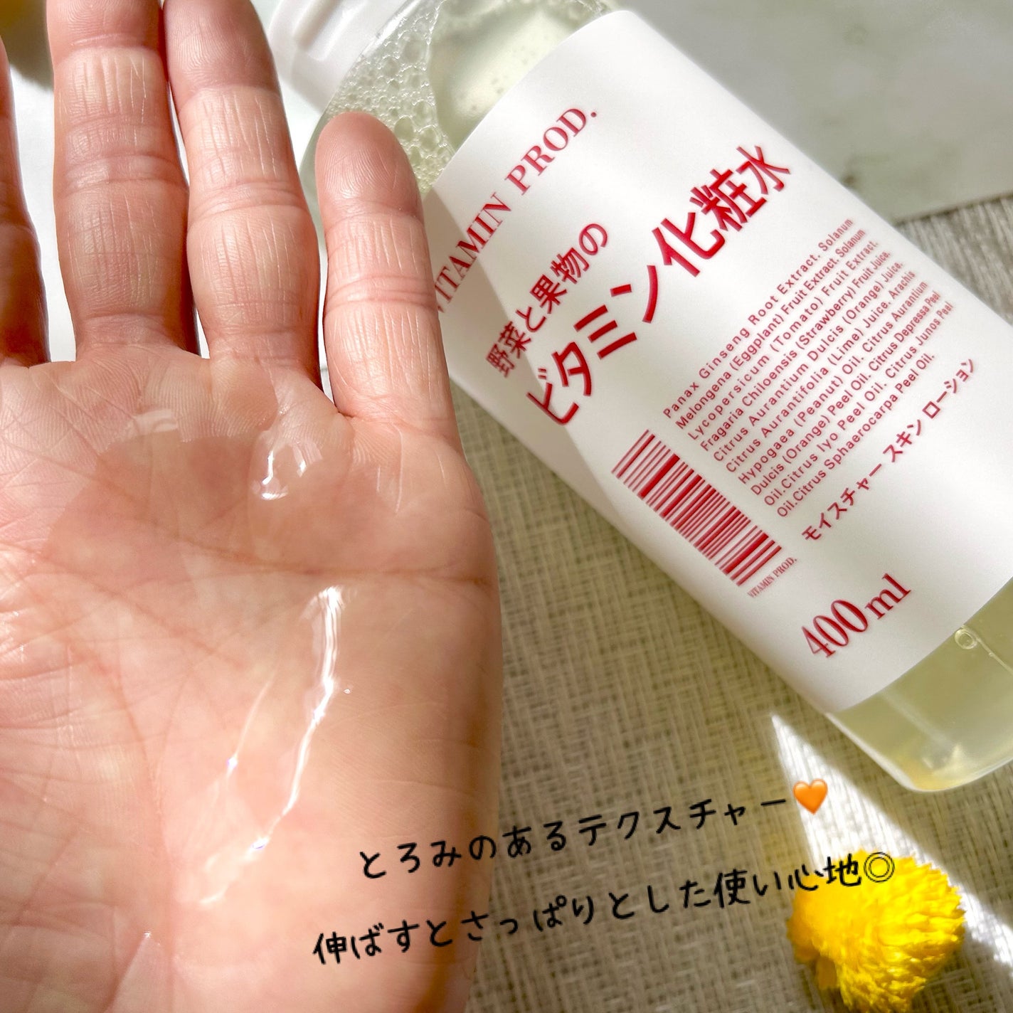 モイスチャースキンローション/VITAMIN PROD./化粧水を使ったクチコミ(4枚目)