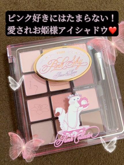 マイベストトーンアイパレット/ETUDE/アイシャドウパレットを使ったクチコミ(1枚目)