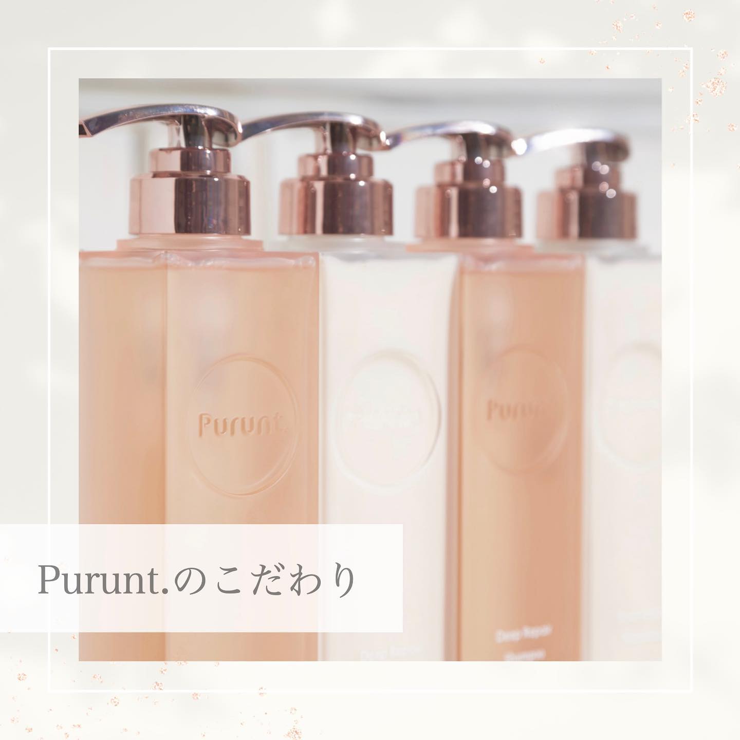 プルント モイストリッチ美容液シャンプー／モイストリッチリペア美容液トリートメント/Purunt./市販シャンプーを使ったクチコミ（1枚目）