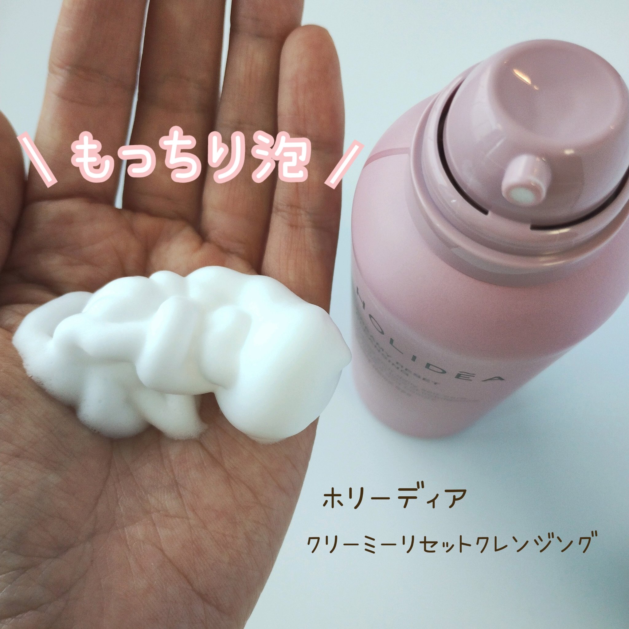 ホリーディア モイストディープアクア/HOLIDEA/化粧水を使ったクチコミ（3枚目）