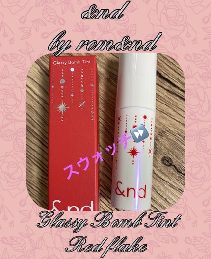 アンドバイロムアンド グラッシーボムティント/&nd by rom&nd/リップティントを使ったクチコミ(1枚目)
