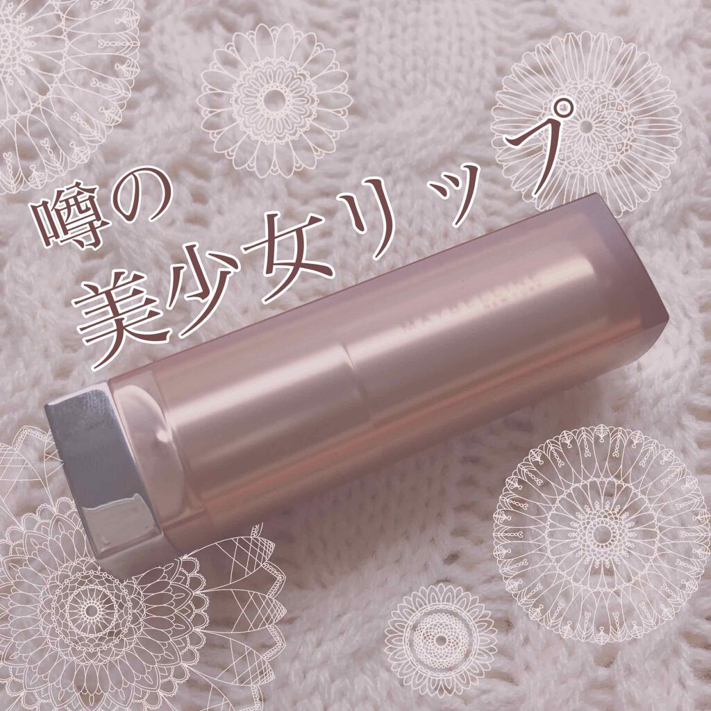 カラーセンセーショナル リップスティック C/MAYBELLINE NEW YORK/口紅を使ったクチコミ（1枚目）