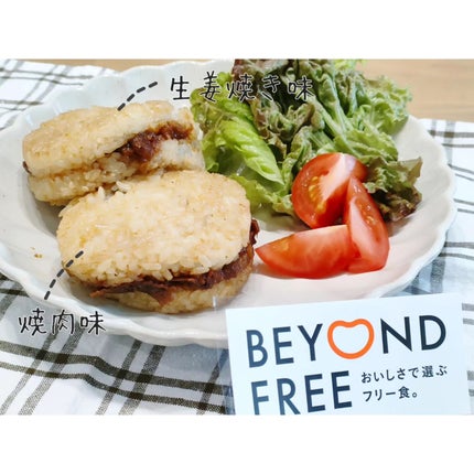 chiep on LIPS 「テーブルマーク株式会社様からBEYONDFREE「ライスバーガ..」(2枚目)
