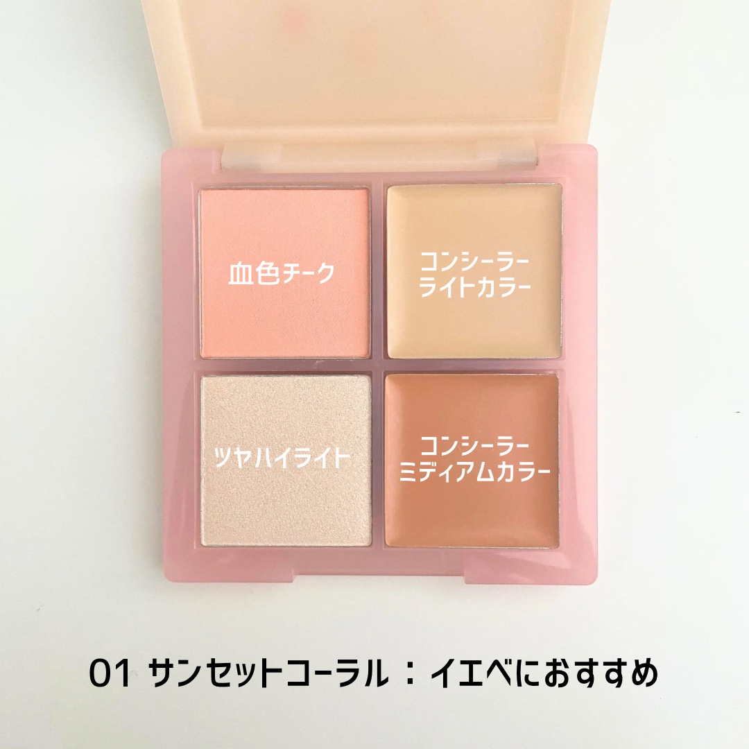 レイヤリングフェイスパレット/#CLOSET/パレットコンシーラーを使ったクチコミ（3枚目）