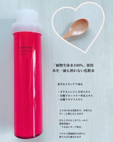 エイジングケアローション モイスト/NEMOHAMO/化粧水を使ったクチコミ（3枚目）
