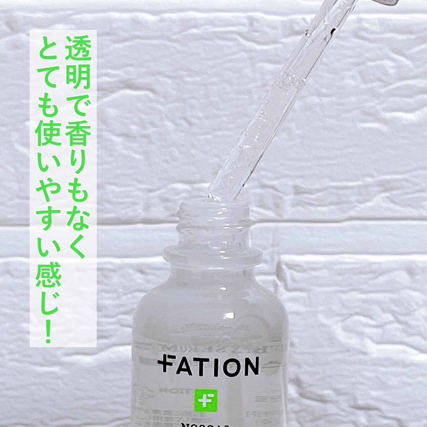 ノスカナイン トラブル セラム/FATION/美容液を使ったクチコミ(2枚目)