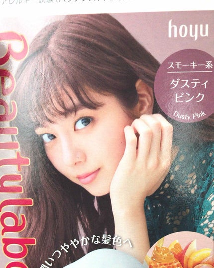 ホイップヘアカラー/ビューティラボ/ヘアカラーを使ったクチコミ(1枚目)