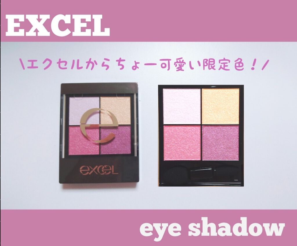 エクセルから可愛すぎる限定色が出ました！
またこんな可愛いカラー出しよって🤤
7月7日発売と言うことで七夕🎋じゃん、覚えやすくていいですね(？)

リアルクローズシャドウ　CS11 チェリースカーフ　1650円(税込み)

左上　白っぽ