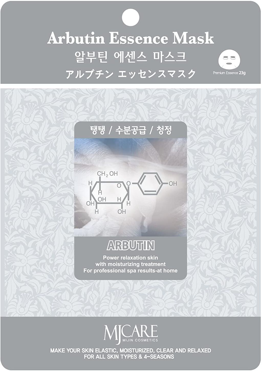 MJ-Care ＭＪケア アルブチンマスク