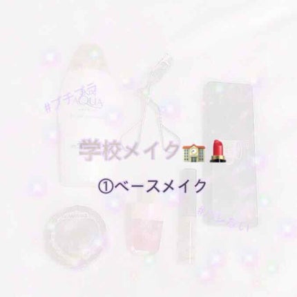 スキンアクア スーパーモイスチャージェル/スキンアクア/日焼け止めジェルを使ったクチコミ(1枚目)