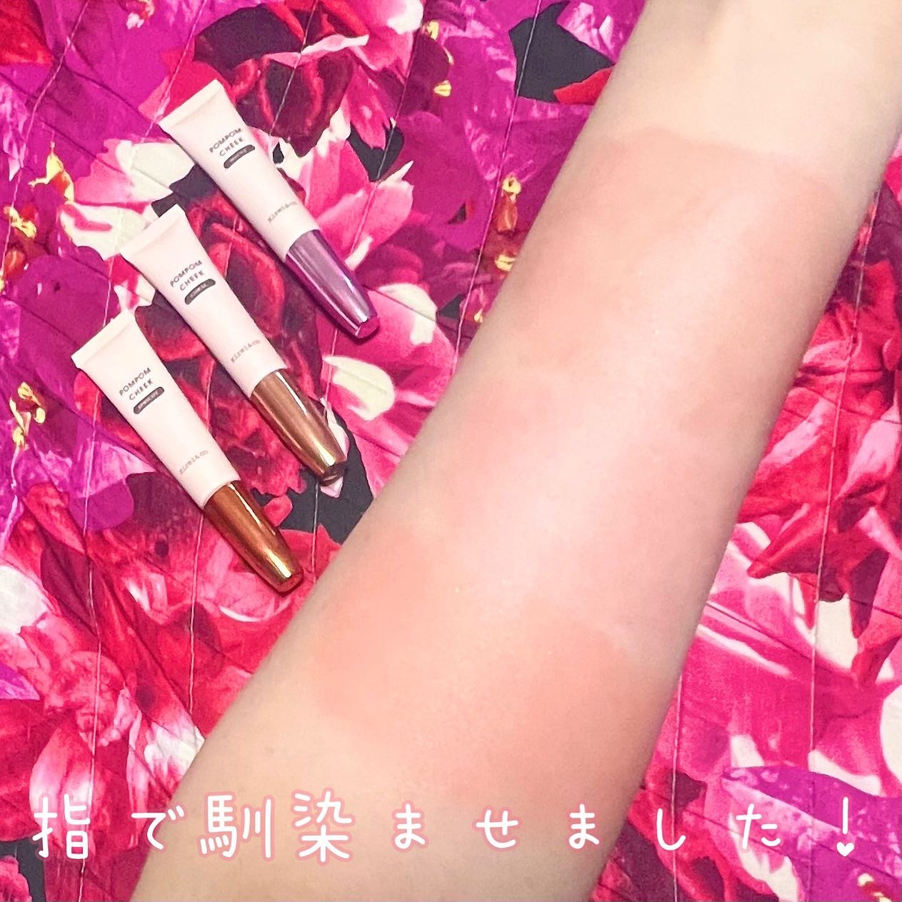 キラキラポムポムチーク/Kirei&co./リキッドチークを使ったクチコミ（3枚目）