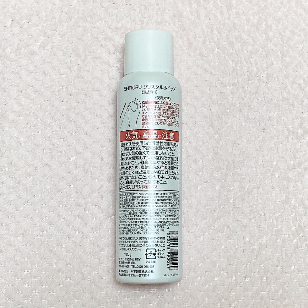 クリスタルホイップ/SHIRORU/泡洗顔を使ったクチコミ（2枚目）