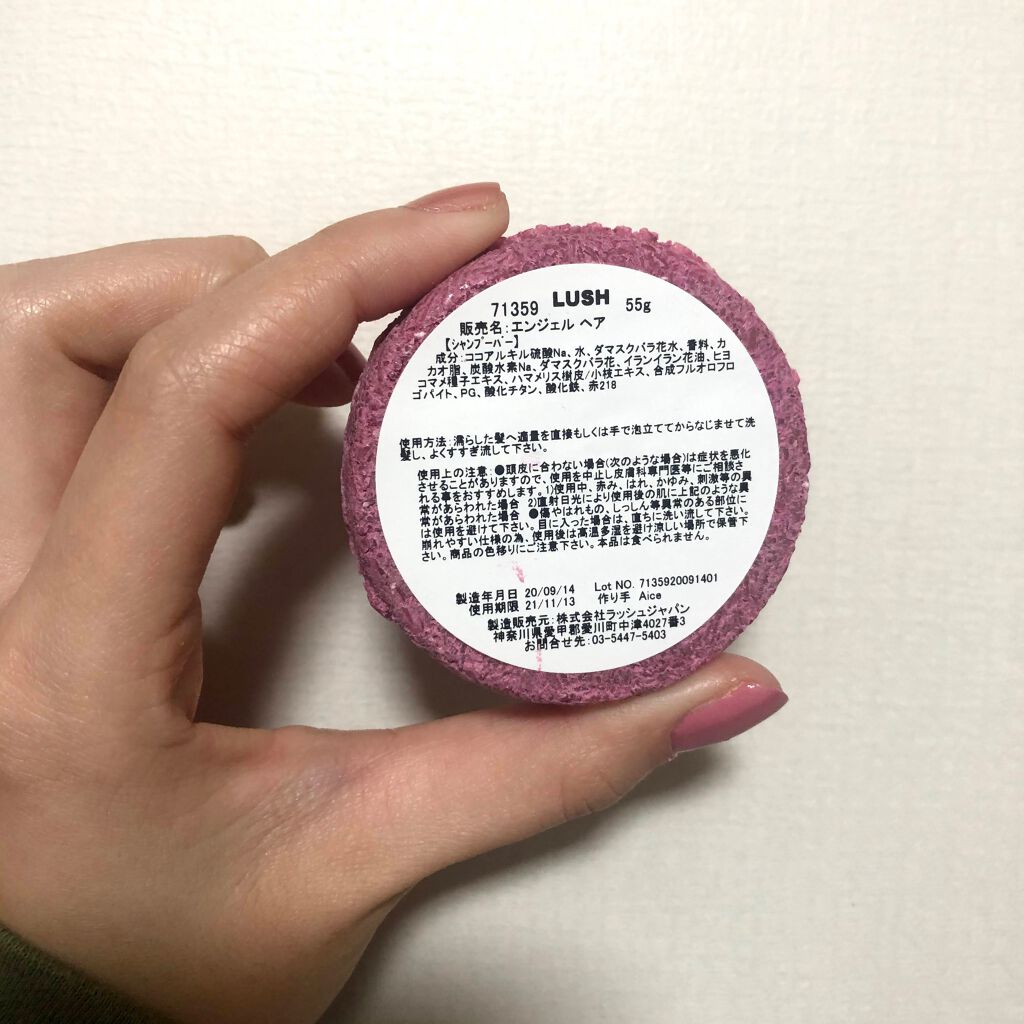 エンジェルヘア/ラッシュ/シャンプー・コンディショナーを使ったクチコミ(2枚目)