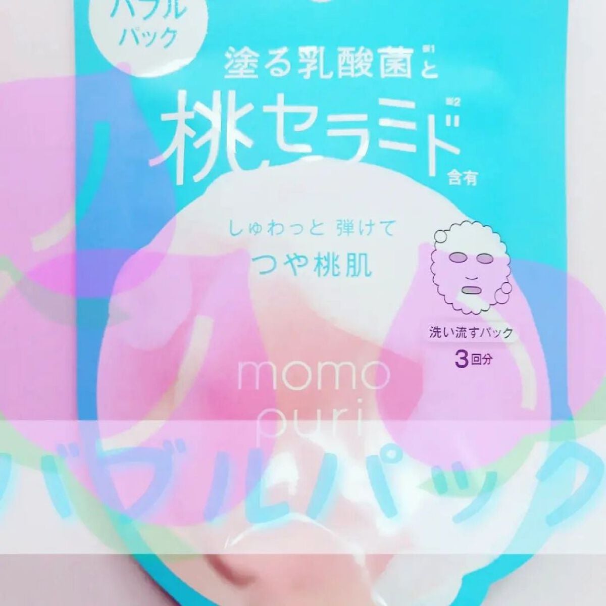 ももぷり フレッシュバブルパック/ももぷり/洗い流すパック・マスクを使ったクチコミ(4枚目)