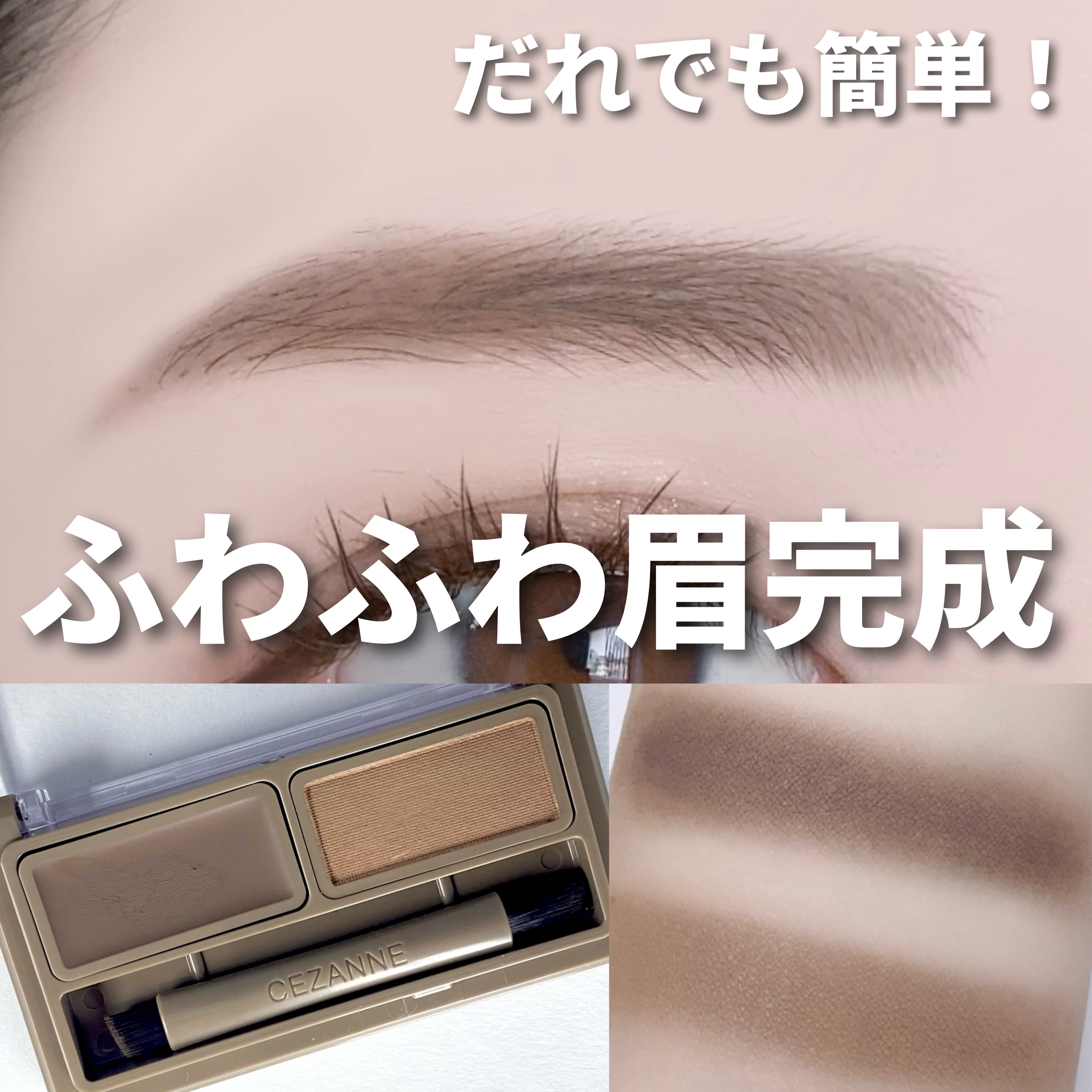 アイブロウワックス＆パウダー/CEZANNE/アイブロウを使ったクチコミ（1枚目）