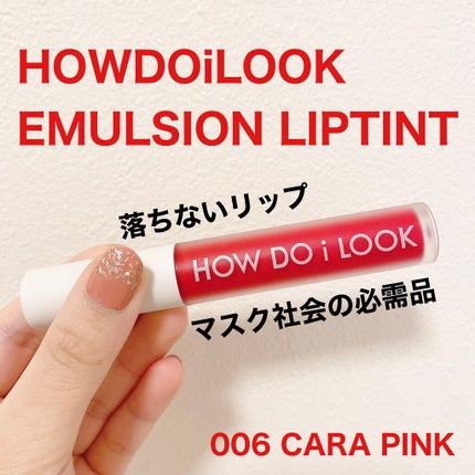 エマルジョンリップティント 006/HOWDOiLOOK/リップティントの画像