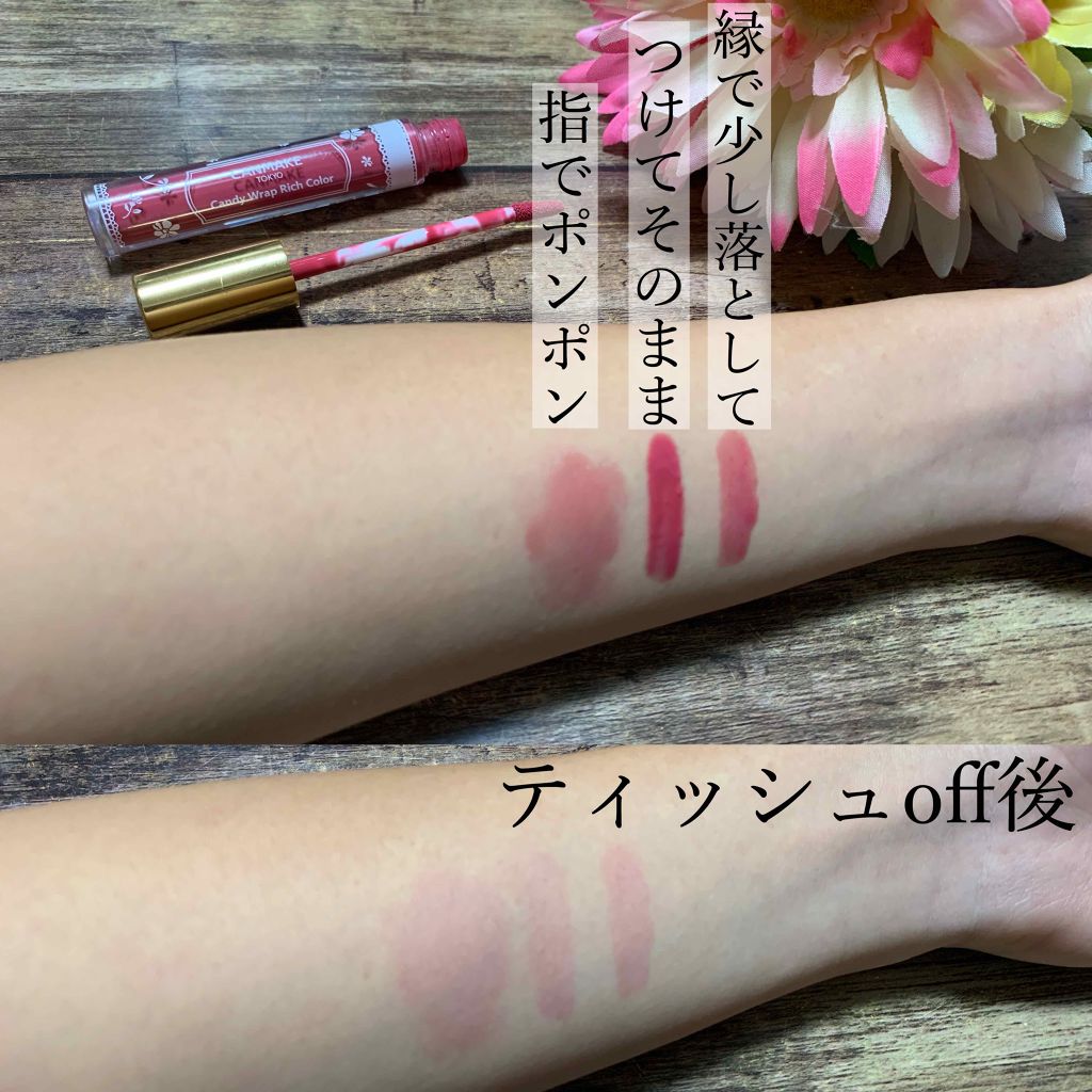 キャンディラップリッチカラー 01 スモーキーローズ/キャンメイク/リップグロスを使ったクチコミ（3枚目）