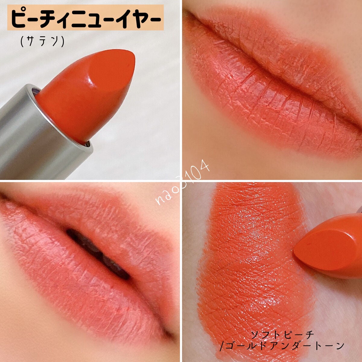 リップスティック/M・A・C/口紅を使ったクチコミ(8枚目)