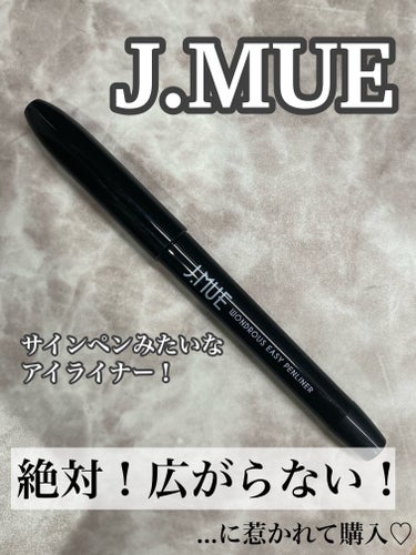 J.MUE ワンダラーズ イージー ペンライナーのクチコミ「J.MUE
ワンダラーズ イージー ペンライナー

Qoo10で2本で1300円ほどで購入！
.....」（1枚目）