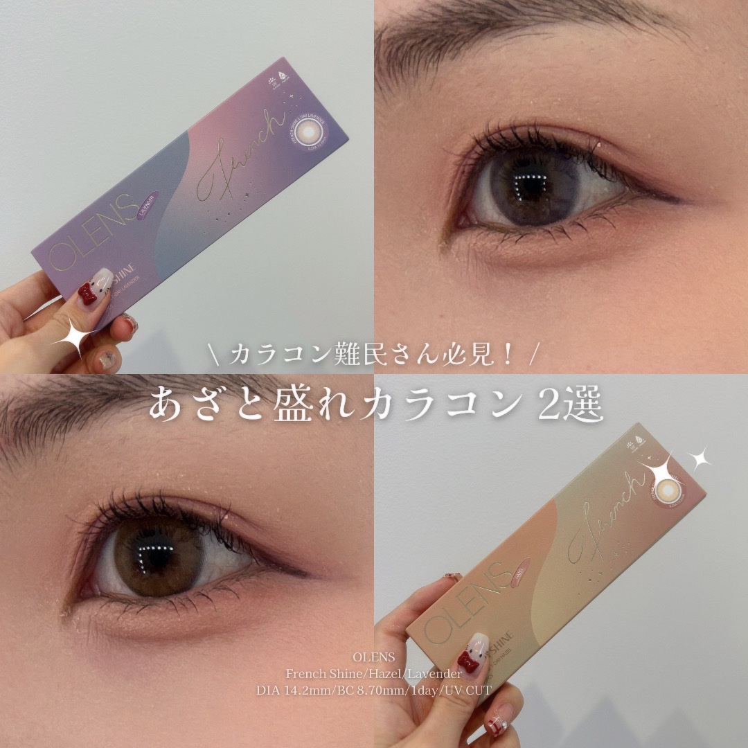 FrenchShine1day/OLENS/ワンデー（１DAY）カラコンを使ったクチコミ（1枚目）