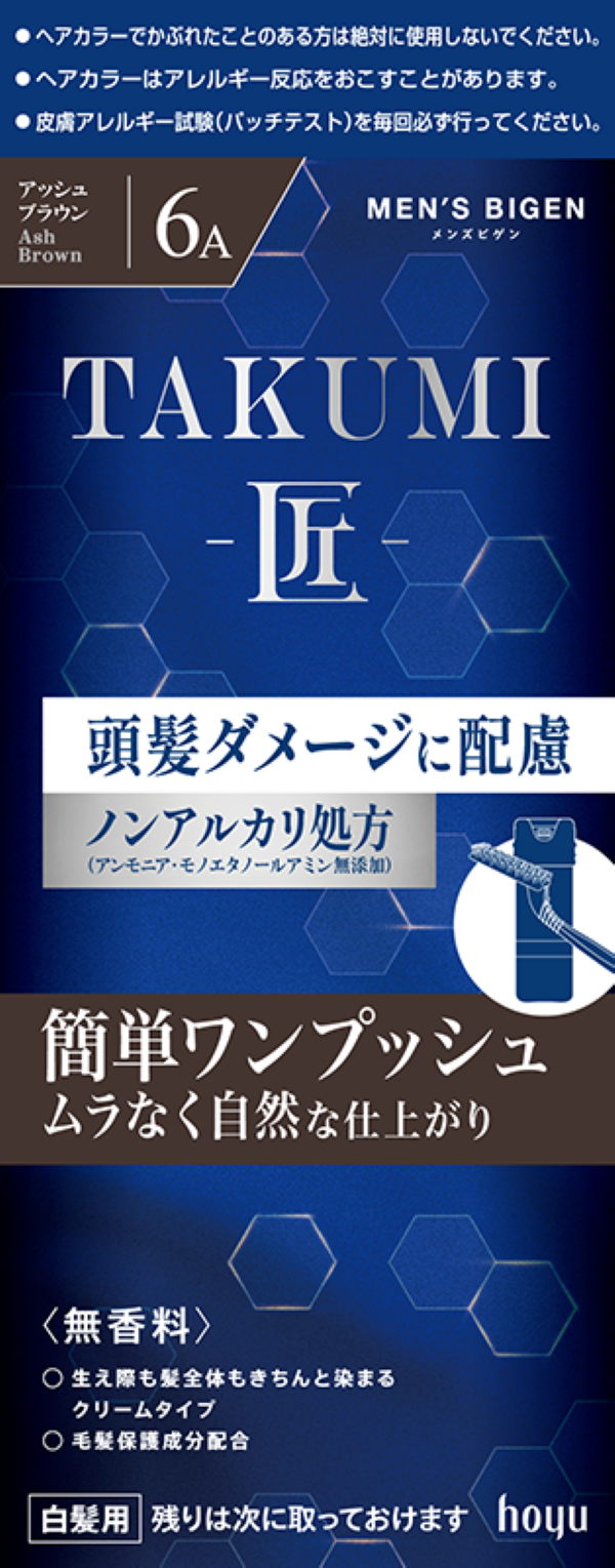 メンズビゲン TAKUMI 6A アッシュブラウン