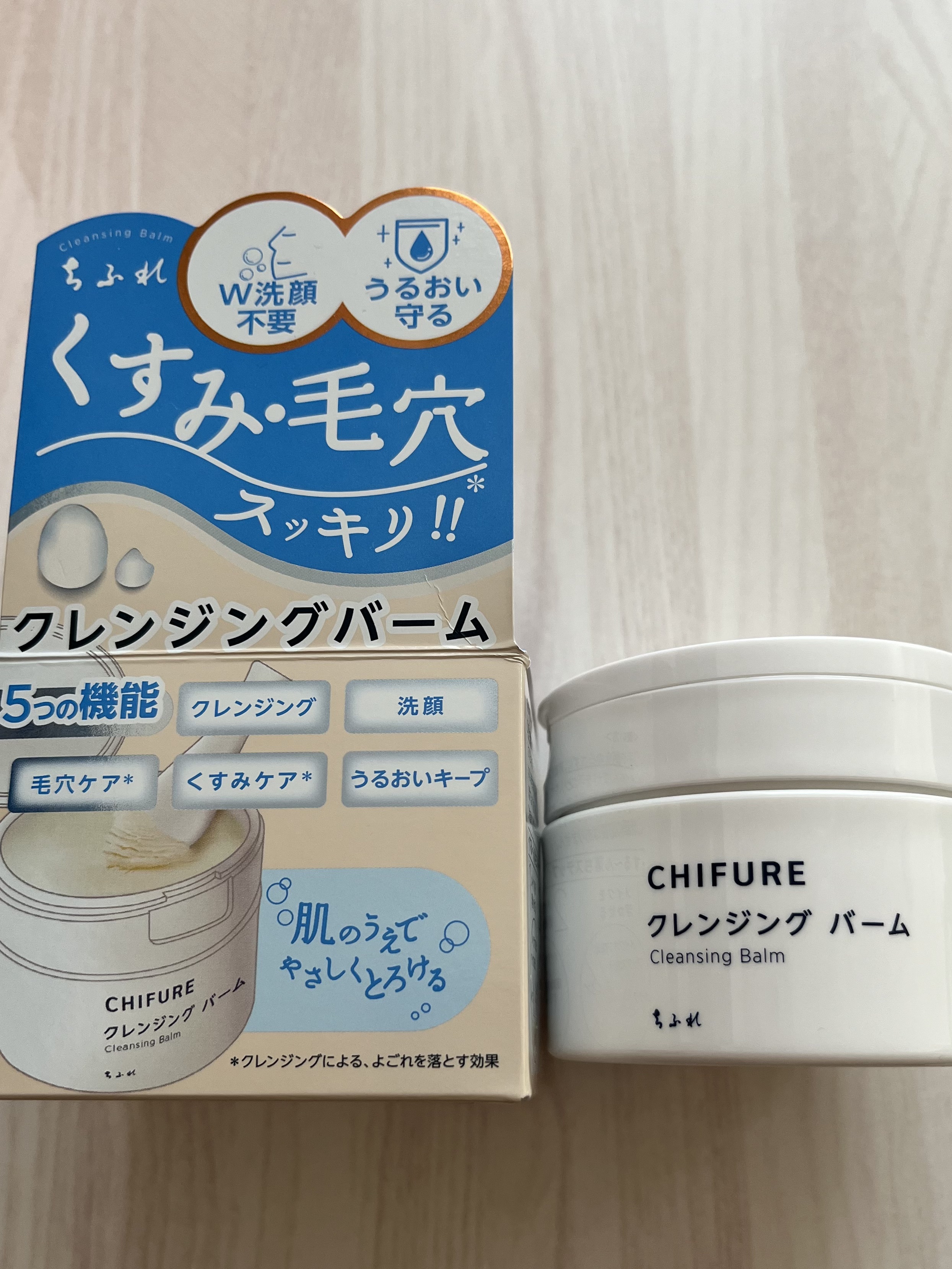 クレンジング バーム/ちふれ/クレンジングバームを使ったクチコミ（1枚目）