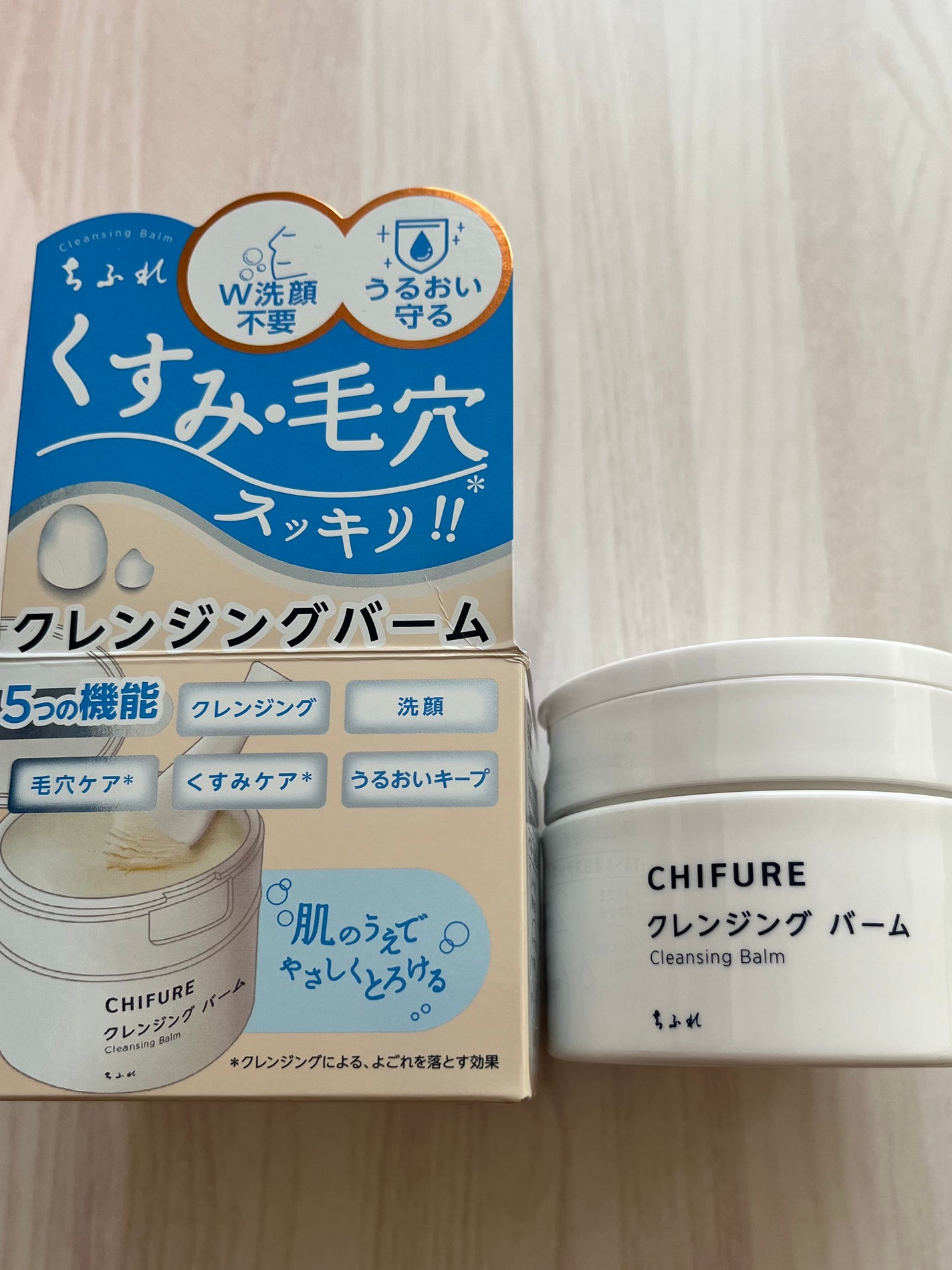 クレンジング バーム/ちふれ/クレンジングバームを使ったクチコミ(1枚目)