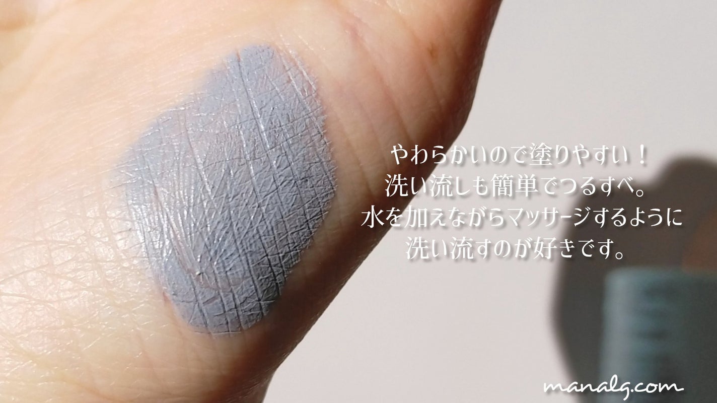 クレイスティックパック/EKA/洗い流すパック・マスクを使ったクチコミ(3枚目)